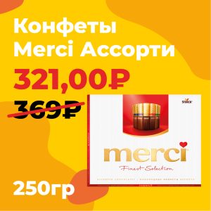 скидка недели